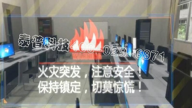 <font color='#FF0000'>亚娱体育（中国）体育官方网站学校火灾逃生体验</font>