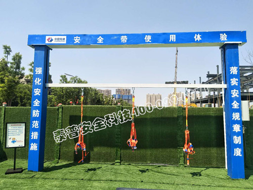 亚娱体育（中国）体育官方网站加实体安全体验馆打造不一样的安全体验